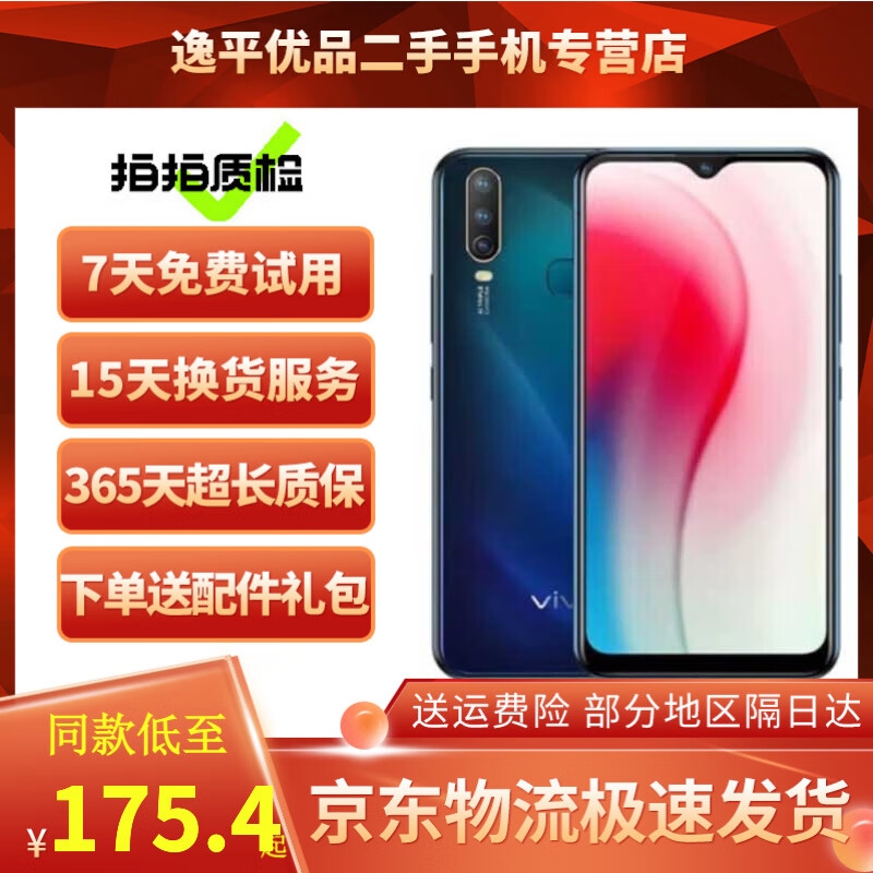 vivo Y3二手手机 美颜AI 三摄 4G全网通 孔雀蓝【颜色随机评价有礼】 Y3标准版3GB+64GB全网通 9成新