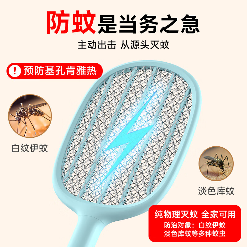 久量(DP)电蚊拍充电灭蚊灯电击式驱蚊神器驱蝇拍紫光诱蚊家用户外强力便捷 简易款【轻盈手拍+三层网面】