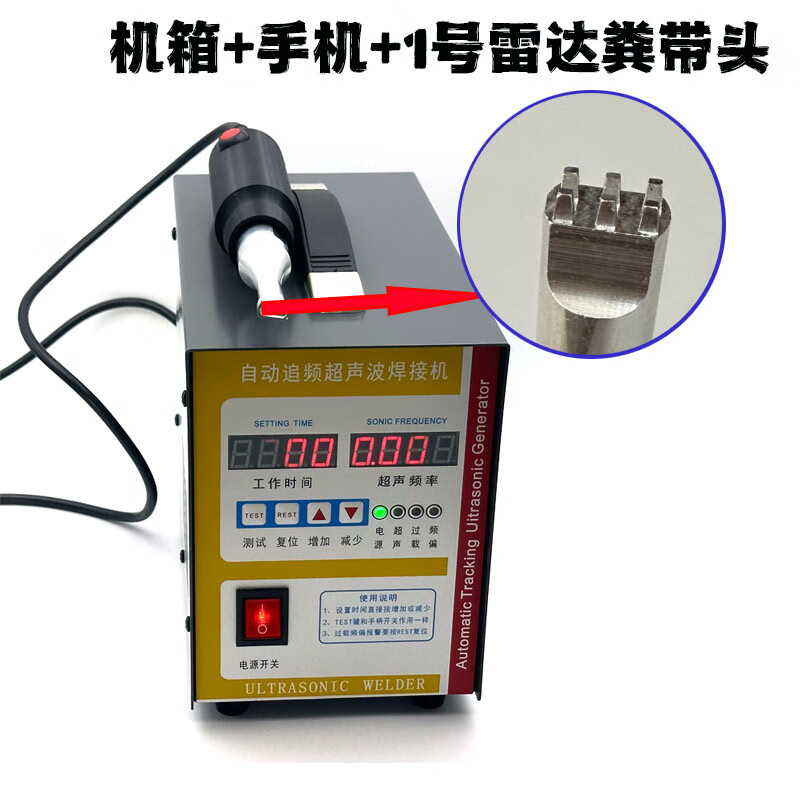惠利得超声波汽车内饰改装焊接机28k手持式小型塑料点焊机pppvcpu清粪