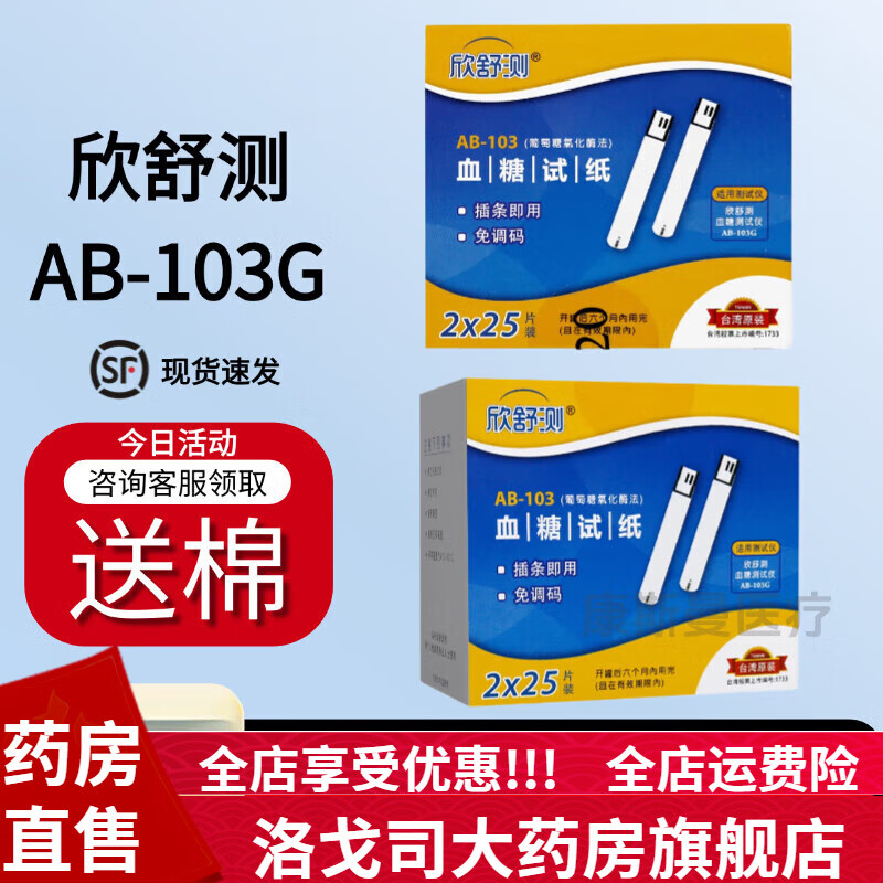 Ѫֽ50ƬAB-103GѪֽȫԶ߾׼ֽ 50Ƭֽ88.35Ԫ