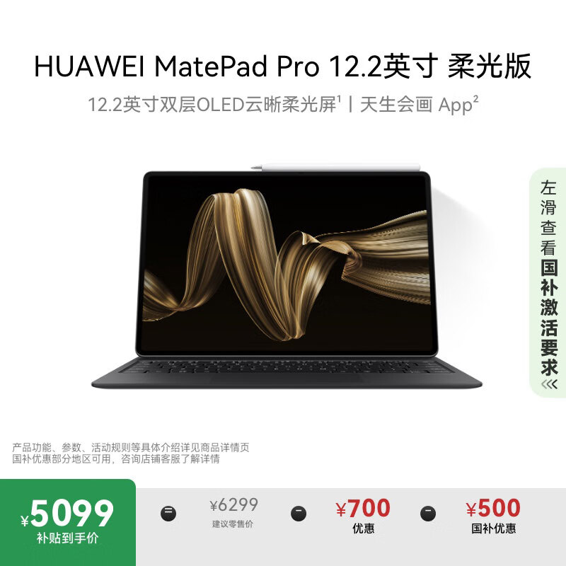HUAWEI MatePad Pro 12.2Ӣ�����滪Ϊƽ�����˫��OLED������칫����12+512GB WIFI��� ������+��