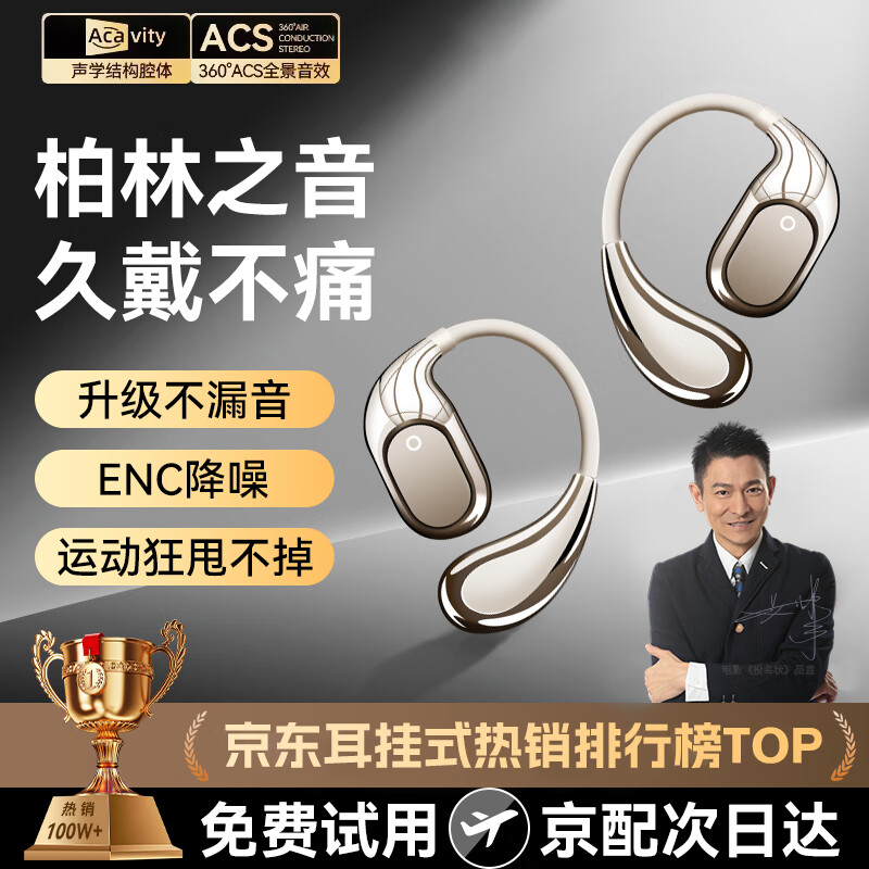 嘉柏兰【柏林之声丨2025最新款】蓝牙耳机挂耳式无线骨传导概念耳夹运动跑步音乐降噪超长续航不伤&amp;耳朵 【暖日肤】久戴不痛/跑步不掉/超长续航