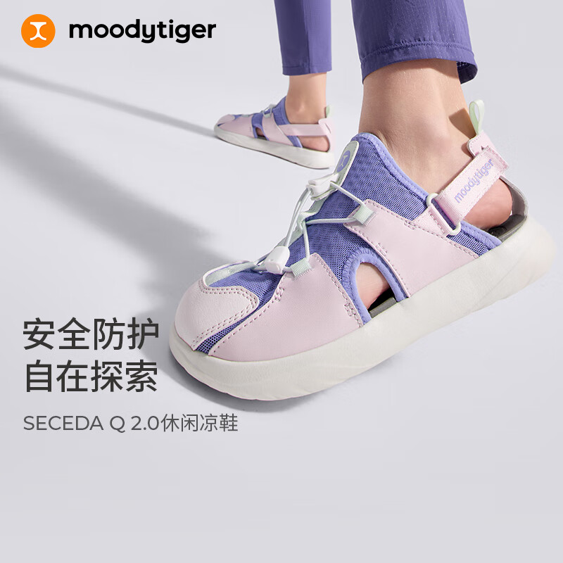 moodytiger儿童凉鞋透气防滑夏季男童包头沙滩鞋户外休闲女童鞋子涉水溯溪鞋 浅紫藤 34