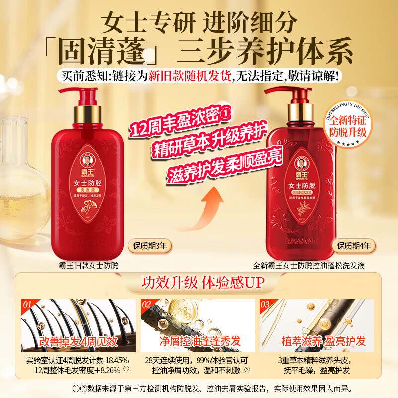 霸王女士防脱洗发水控油固发丰盈蓬松强韧护发柔顺洗头膏女士专属 女士防脱750g+修护护发素185g