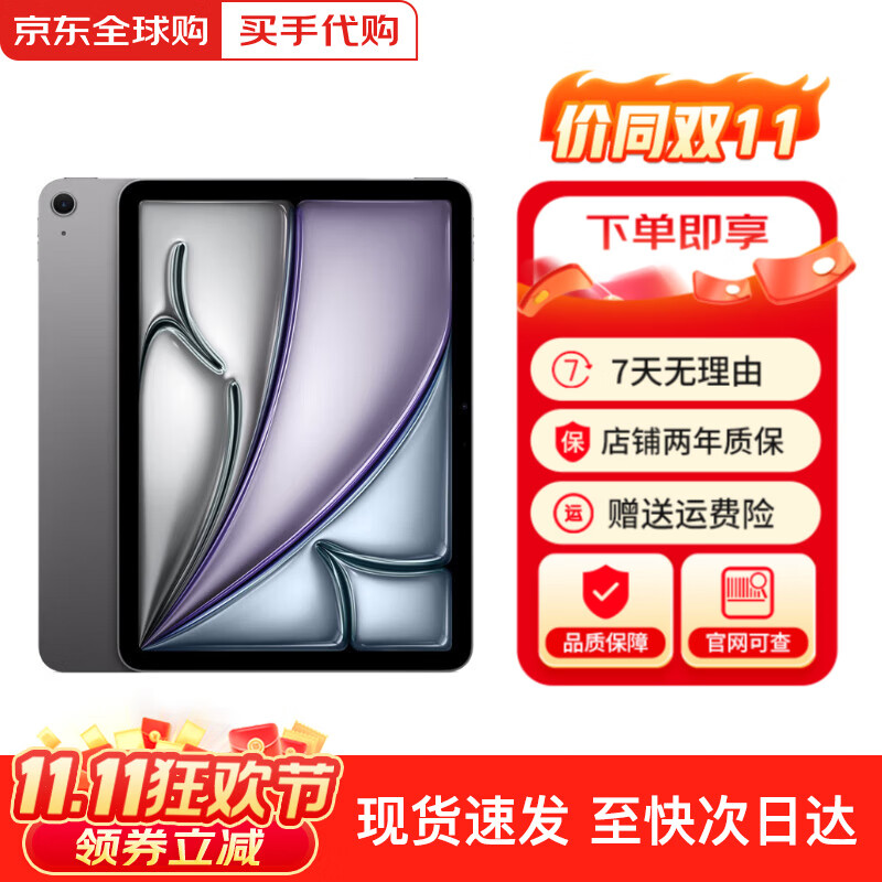 苹果【价同双11】苹果 iPad Air 6 M2芯片 2024年新款平板电脑 11英寸 深空灰色 512G wifi版 配件礼包+店保2年