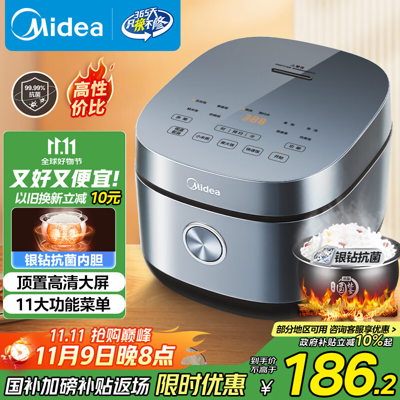 美的（Midea）政府补贴 电饭煲电饭锅4L银钻内胆11大菜单家用智能多功能电饭煲大火力米饭锅MB-RE473（3-4人）