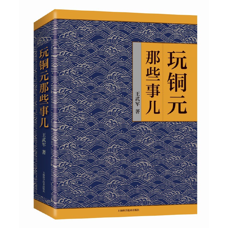 玩铜元那些事儿