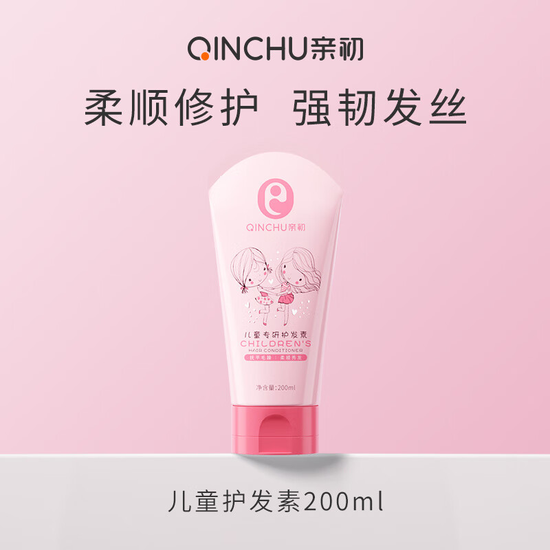 親初兒童護發(fā)素女童順滑柔順專(zhuān)用女孩寶寶青少年護發(fā)素洗發(fā)水 護發(fā)素200g*1瓶
