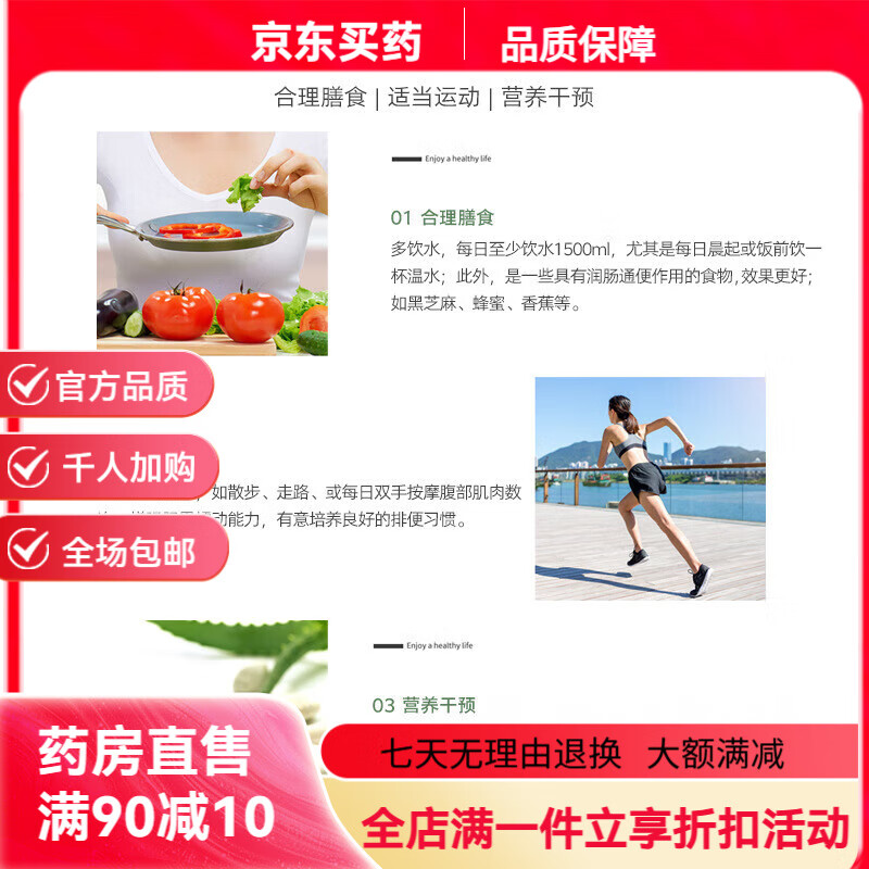 百合康芦荟软胶囊80粒【买2贈1/3贈2】男女者可用 润肠品 1盒 1盒