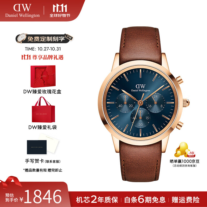 丹尼尔惠灵顿（DanielWellington）dw手表男 三眼计时男士手表石英欧美腕表 七夕情人节礼物送男友 极地蓝-