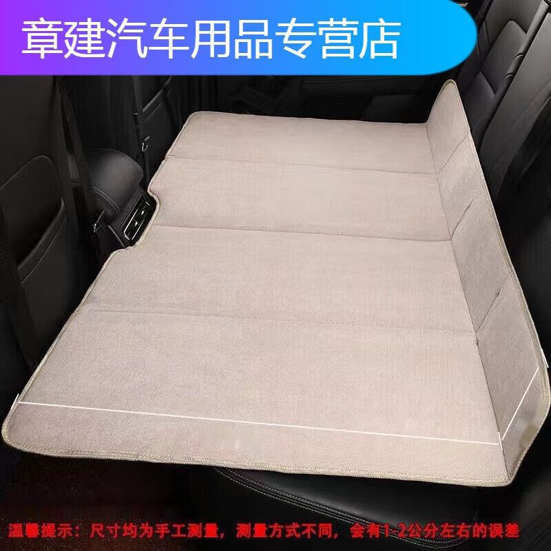 XMSJ汽车后排睡垫后座折叠床轿车SUV后排睡垫旅行床垫婴儿童车载 牛津布米色