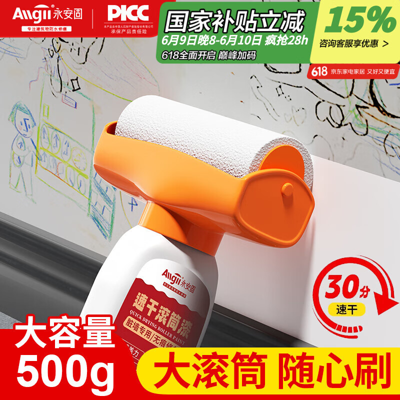 Allgll滚筒乳胶漆白色墙面修补膏去污修复补墙膏刷墙漆室内墙壁自刷家用