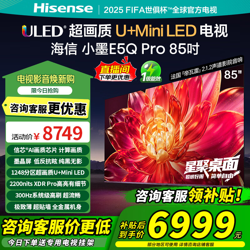 Hisense/���� ���� 85Ӣ�� E5Q Pro 85E5Q-PRO