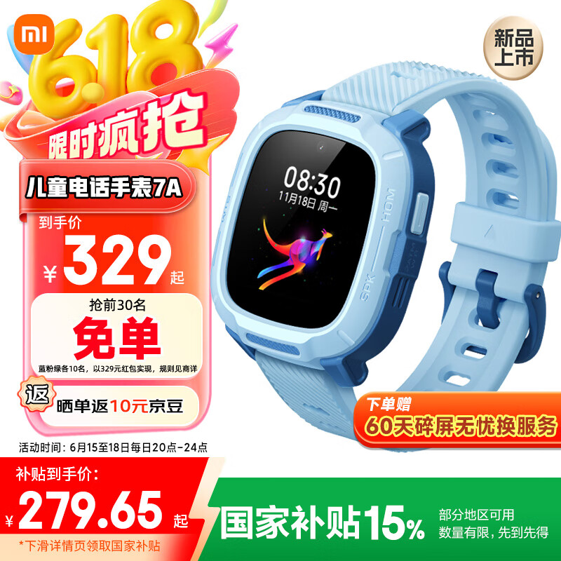 小米米兔儿童电话手表7A蓝色  长续航 高清视频 4G全网通  防水 GPS定位  男孩女孩学生智能儿童手表 