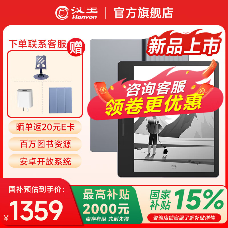 汉王【重磅新品】Clear7 Turbo+电纸书阅读器8核墨水屏电子书电子笔记本便携阅读办公本平板电脑 Clear7Turbo+