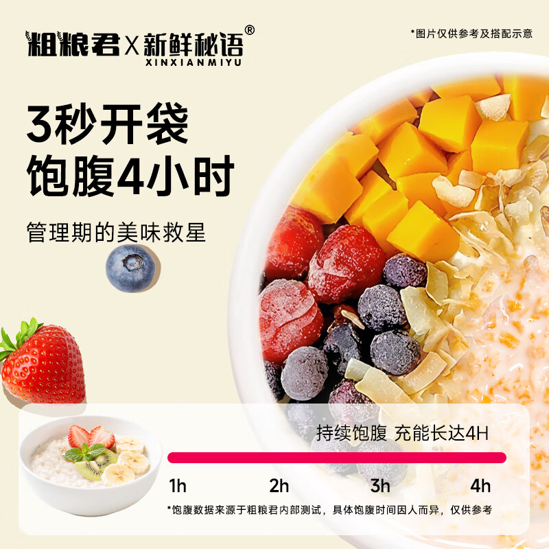 粗粮君益生菌燕麦片300克椰奶可可免煮冲泡粗粮速食营养早餐即食 益生菌燕麦片1盒（15杯）