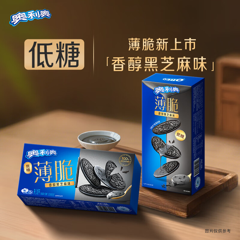 奥利奥（Oreo）低糖黑芝麻味薄脆饼干夹心124g 休闲零食早餐下午茶 解馋小零食 