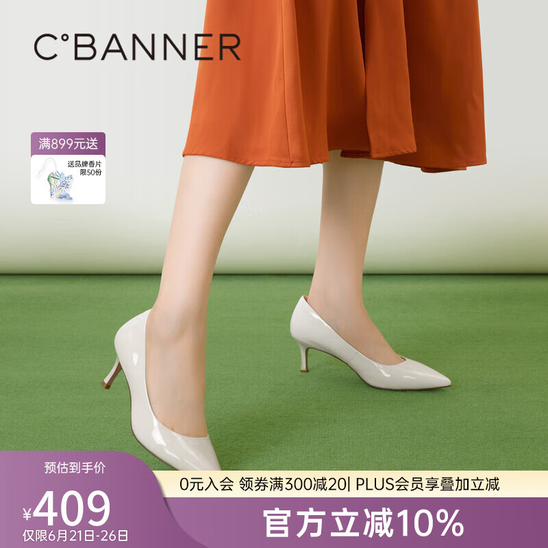 千百度【靜音系列】春夏款新款漆皮單鞋紅色高跟鞋細跟真皮女鞋 米色(漆面) 38
