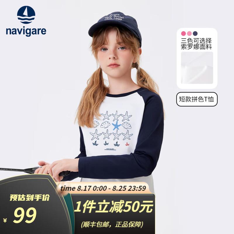 NAVIGARE�����С����ͯװŮͯ����T����ͯ���ʳ��������д�ͯ������¿� ���� 120