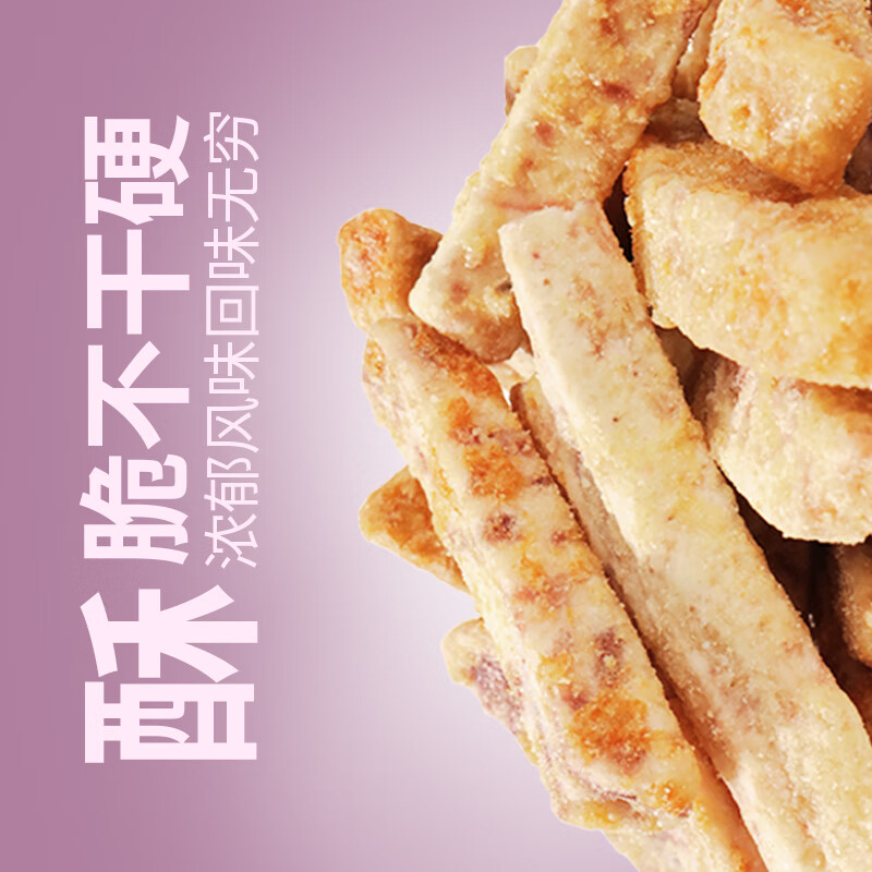 粒上皇蟹黄味芋头条小吃零食下午茶办公室休闲零食解馋门店同款 38g*6袋