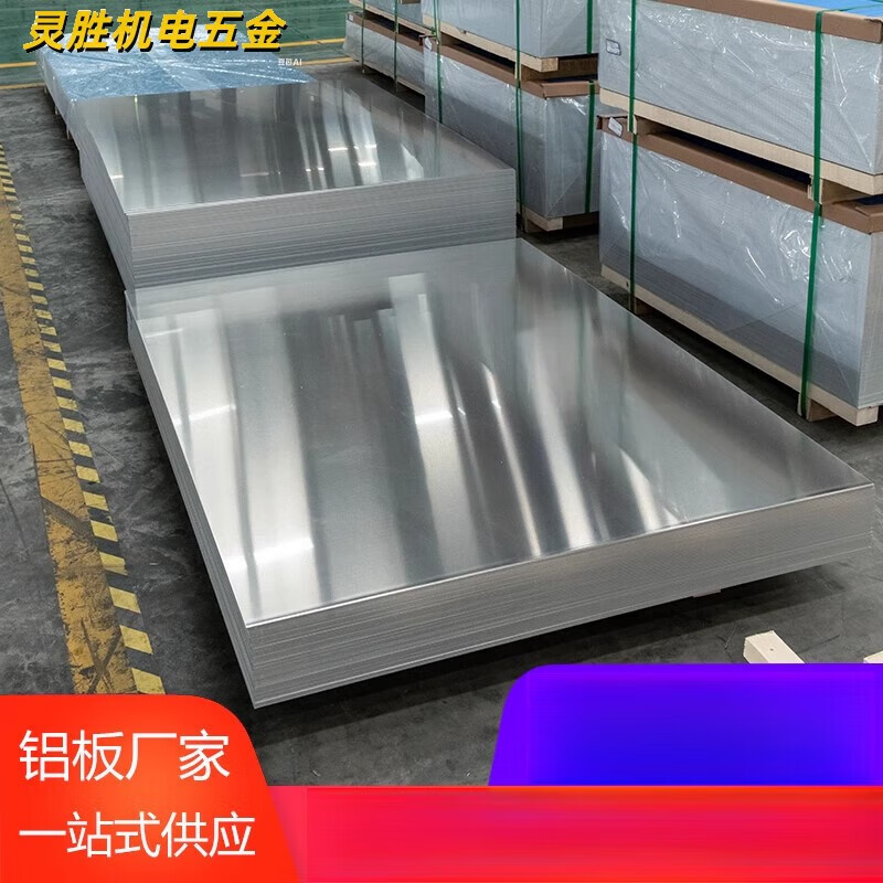 宙勝純鋁板 鋁合金板材 鋁平板 1mm 1.5mm 2mm 3mm 5mm厚 鋁片薄板 1000*2000*1mm