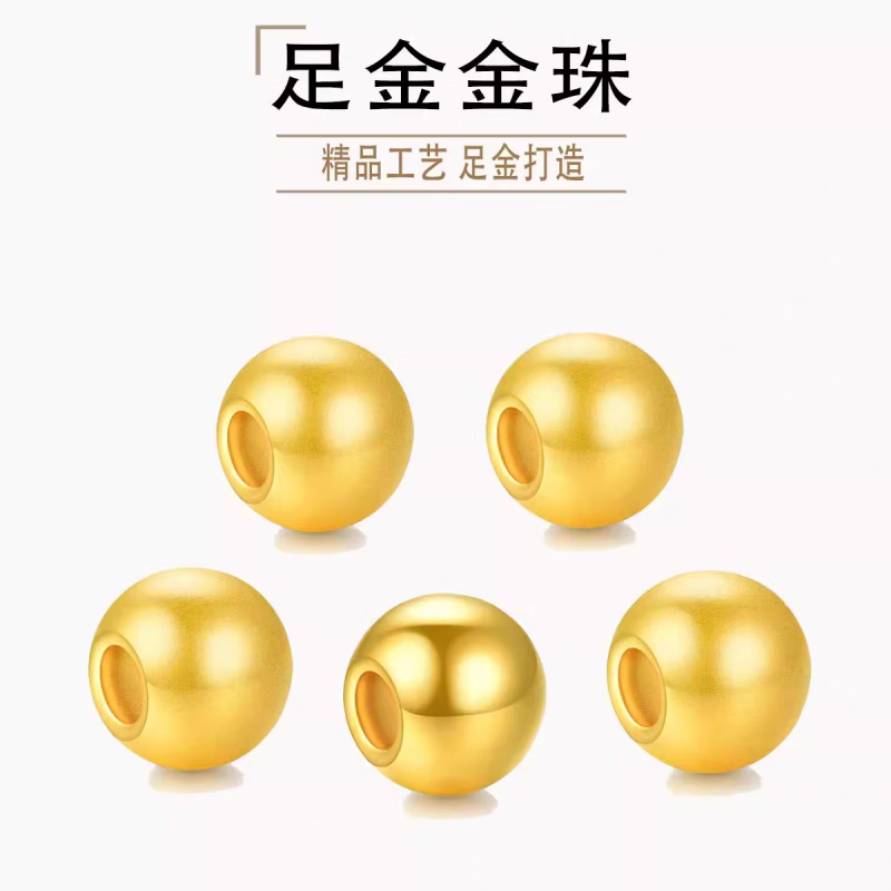 瑟迪黄金足金999黄金散珠手链纯金金豆光面小金珠子转运珠手串 5mm金珠古法约0.06g