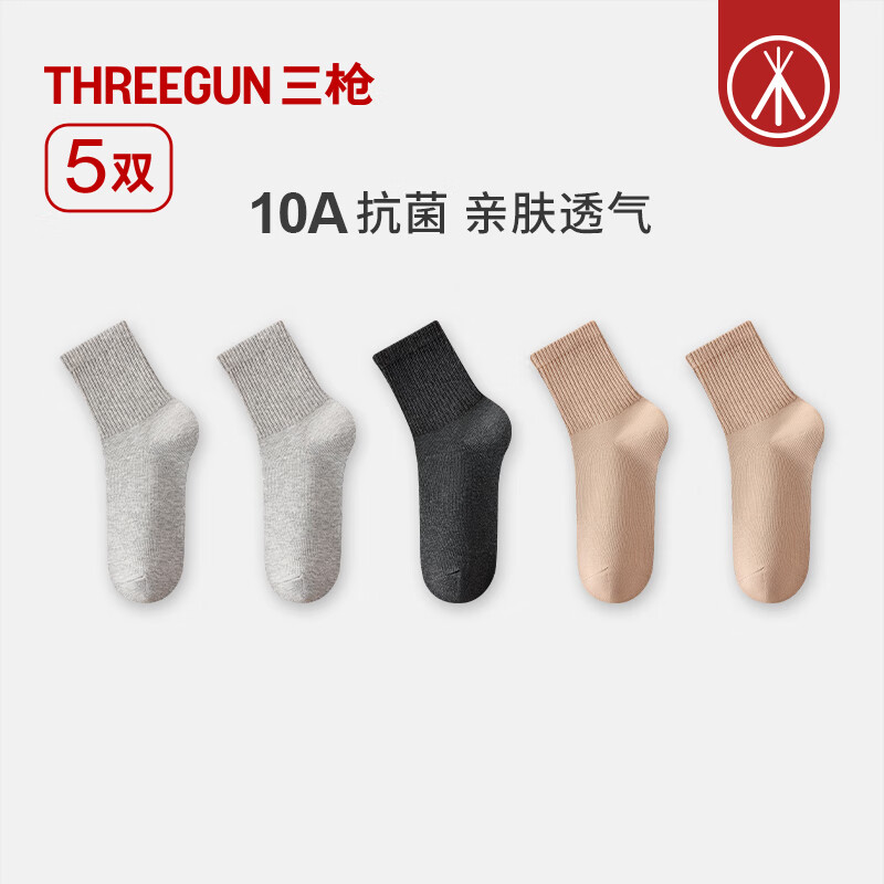 三枪袜子男士高棉10A抗菌中筒休闲袜透气四季通用抗起球棉袜