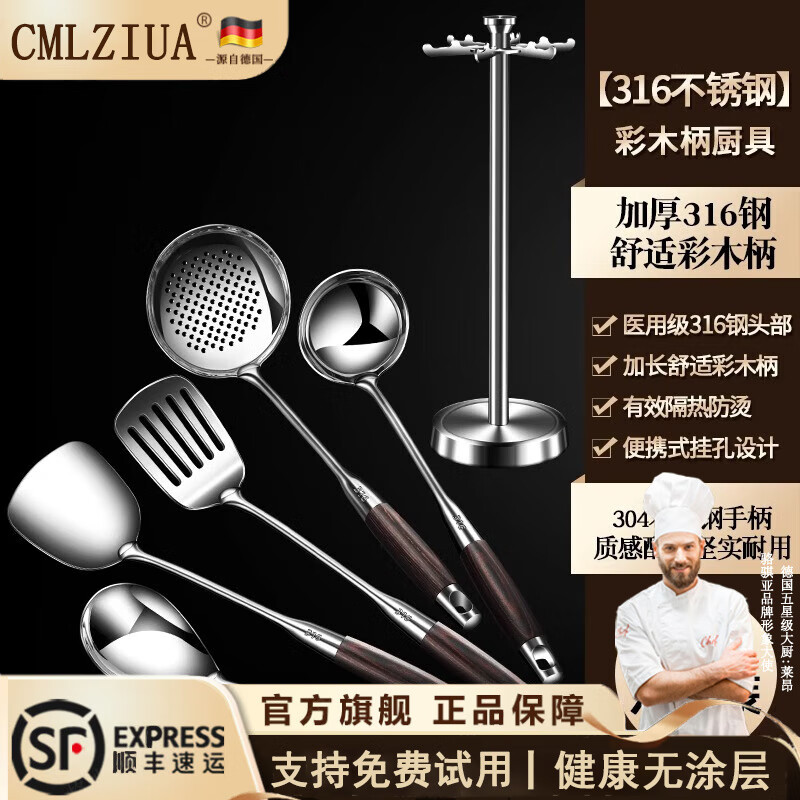 骆骐亚德国316不锈钢锅铲套装炒菜铲子厨具家用炒菜勺长柄汤勺漏勺煎铲 316钢 彩木柄 六件套