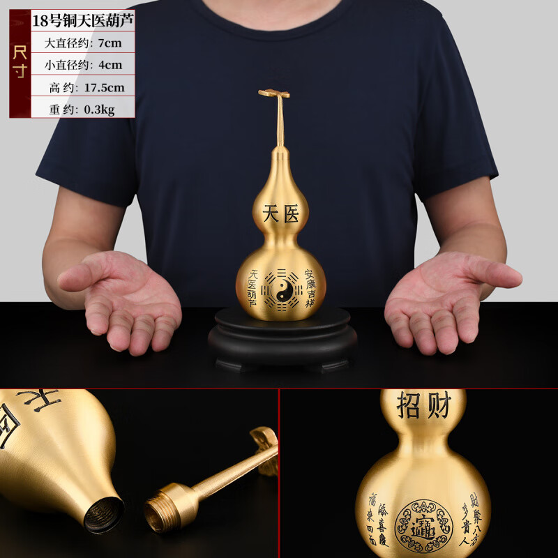 天祥緣黃銅開蓋葫蘆九龜陣銅制八卦葫蘆擺件福祿壽玄關(guān)客廳臥室 18號銅光面天醫(yī)葫蘆+送底座+五帝