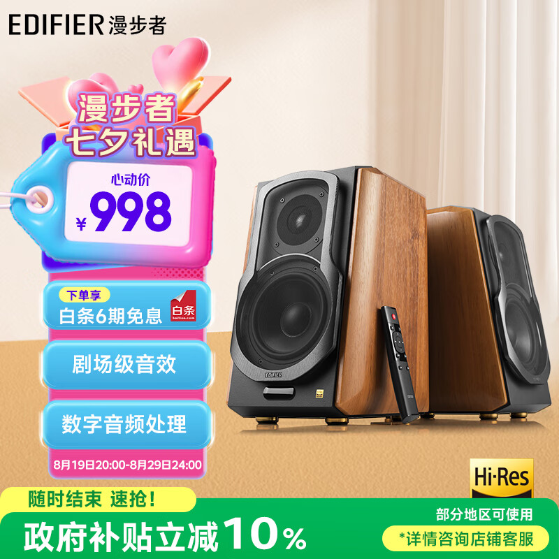 �����ߣ�EDIFIER��S1000MKII �콢HIFI��2.0���� �������� ���� �������� ��������