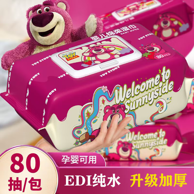 【新人券后0.01】湿巾大包婴儿湿巾手口清洁湿巾卫生湿纸巾家用 【体验款】80抽*1包
