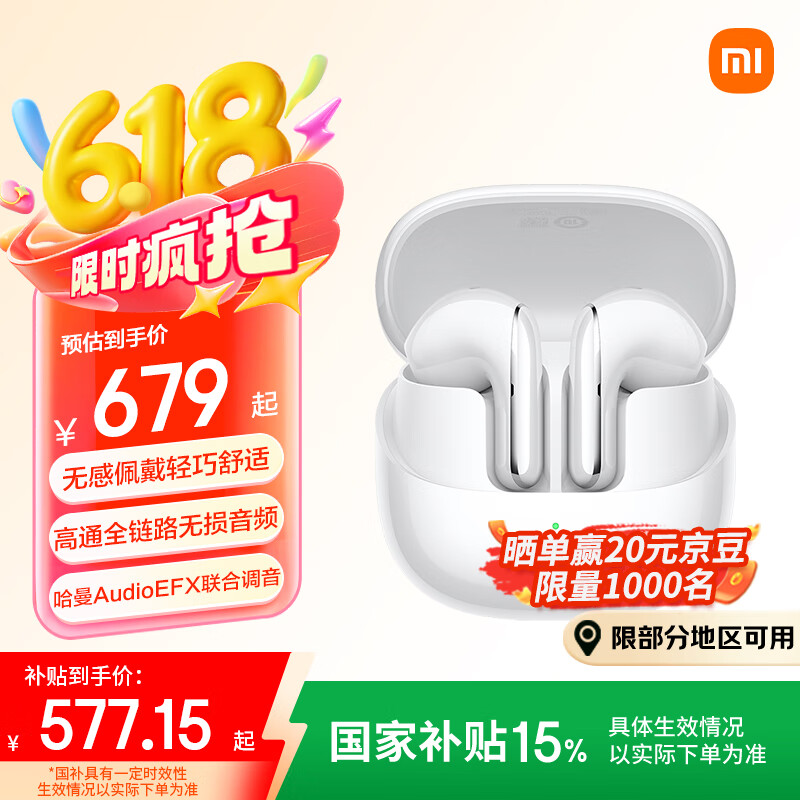小米(MI)Xiaomi Buds 5 【政府补贴】降噪耳机 半入耳式蓝牙耳机 适用于安卓苹果手机(雪山白)
