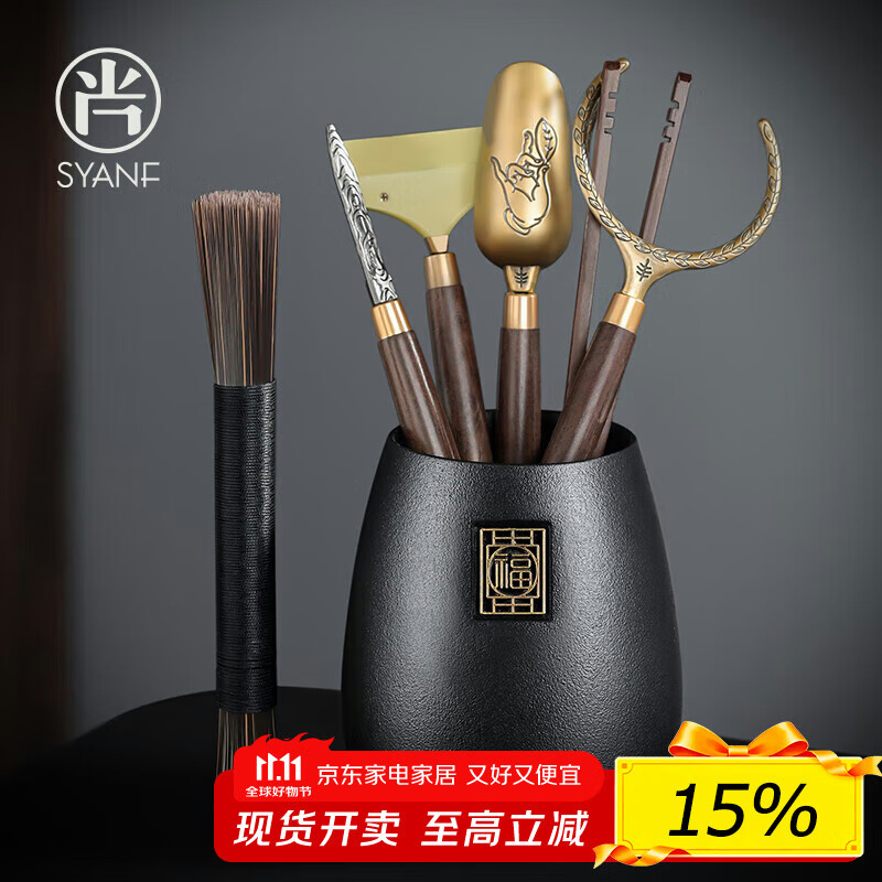 尚言坊茶道六君子套装茶夹子茶刀茶勺茶针茶盘刮杯叉养壶笔功夫茶具配件