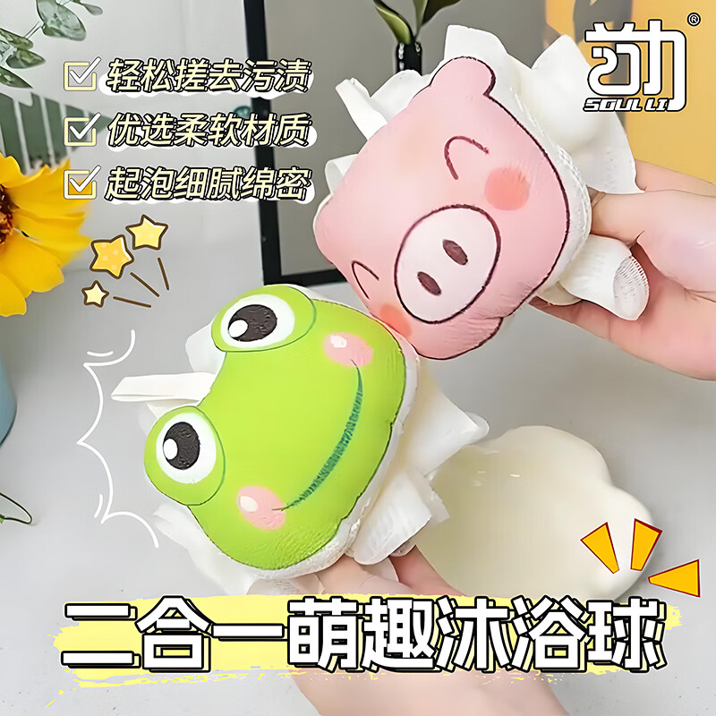 首力沐浴球可爱儿童沐浴搓澡两用宝宝洗澡搓背卡通浴花柔软起泡泡青蛙