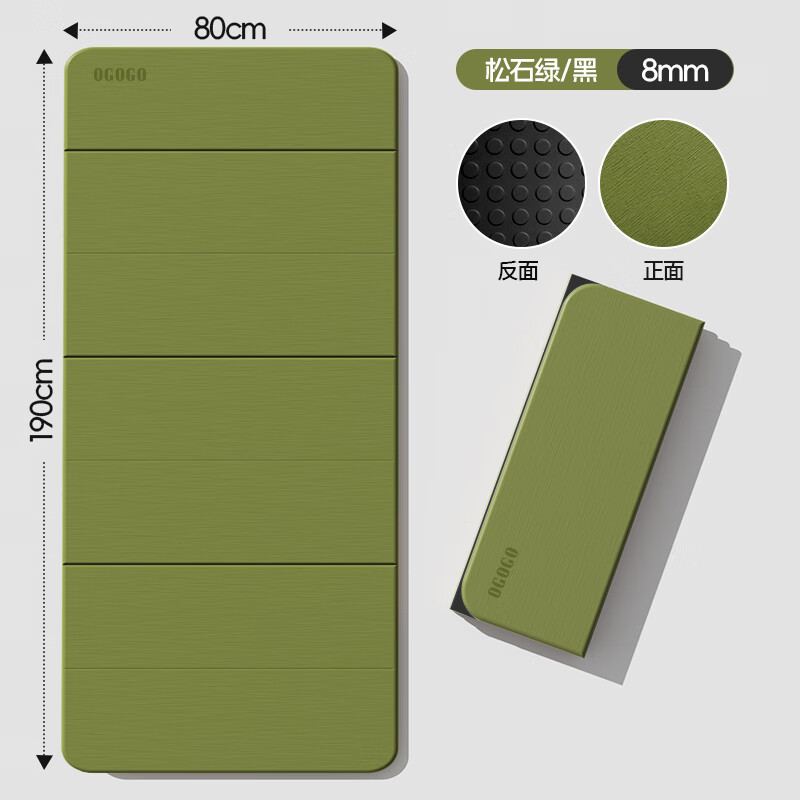 OGOGO瑜伽垫可折叠健身垫家用加厚午睡垫防滑隔音运动折叠瑜伽垫 松石绿【190x80x0.8CM】便心舒适