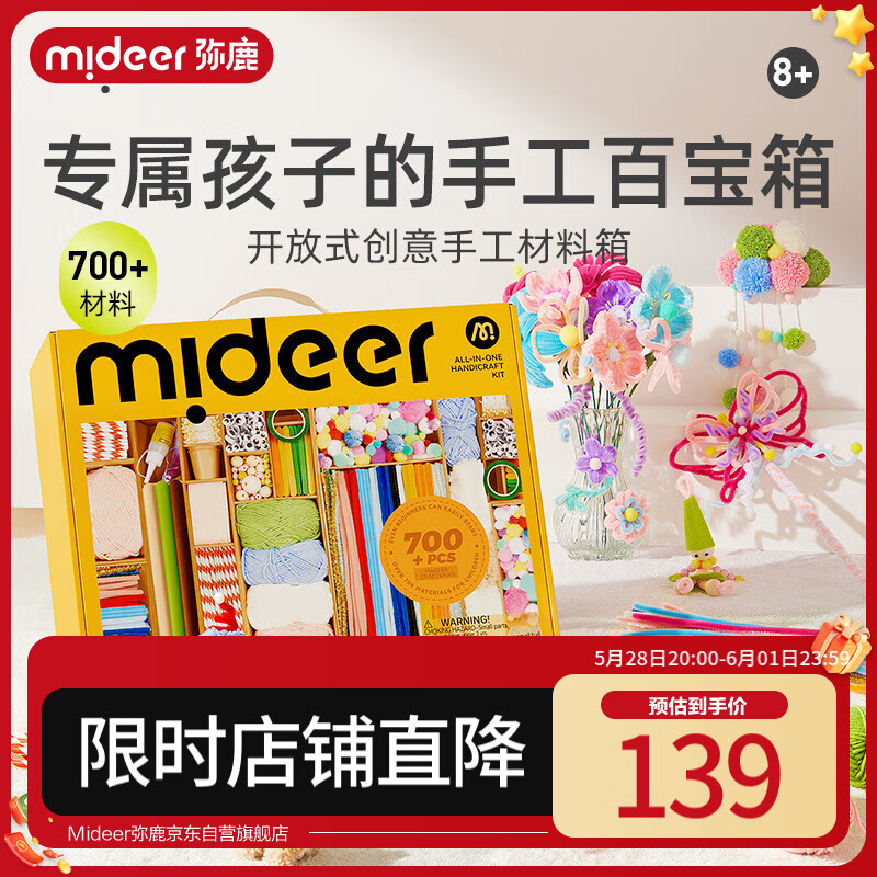 ¹MiDeerͯdiyϰŤŤߴֹ--ֹʦһ128.6Ԫ