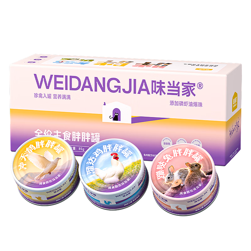 味当家猫罐头主食罐头胖胖罐猫湿粮成猫幼猫罐头猫咪罐头 胖胖罐【1箱6罐】