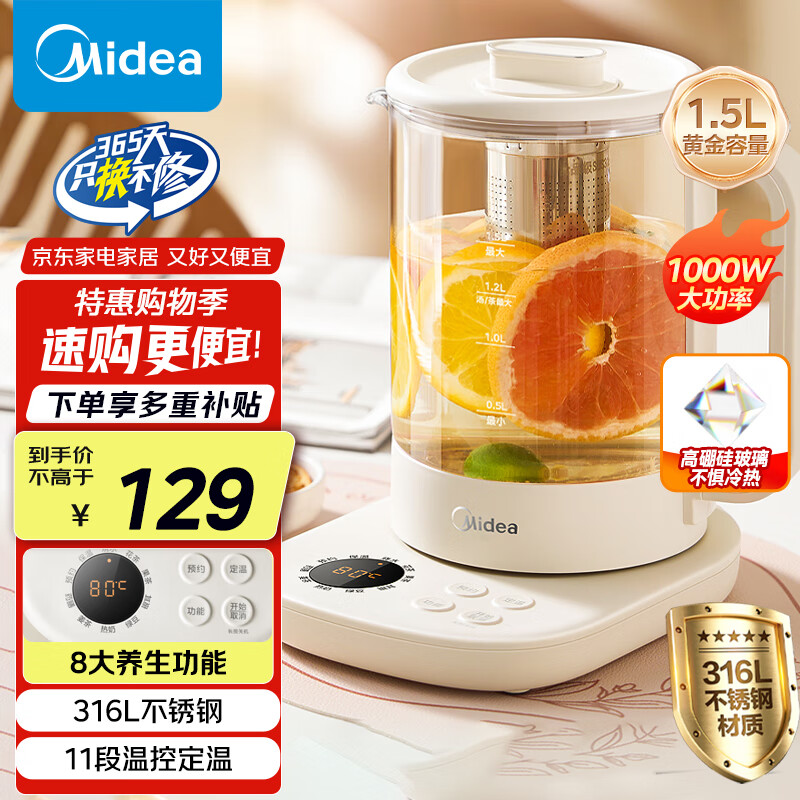 美的（Midea）养生壶 316L母婴材质 1.5L全自动煮茶壶花茶壶烧水壶 12h恒温多段控温煮茶器电热水壶YS15TM-Y1