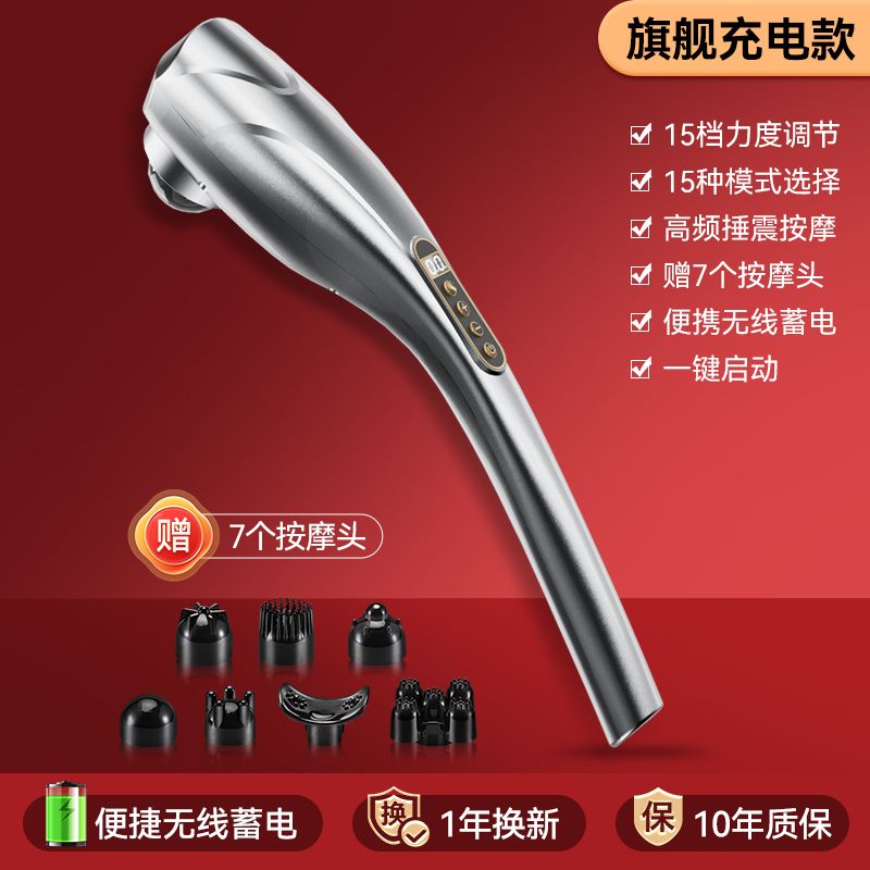 奥克斯颈椎按摩棒按摩器多功能全身小海豚按摩锤无线电动按摩仪筋膜枪颈肩父母亲中秋礼物实用送妈妈爸爸 【充电款】15档调节+7按摩头+无线便携+多种模式