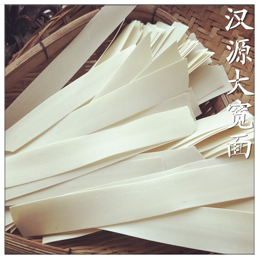 维霆四川汉源特产九襄挂面大条裤带面大宽火锅面条劲道滑爽5斤h 红色