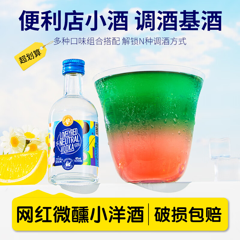 小荭九威士忌小瓶酒微醺套装洋酒迷你小酒版调酒基酒闺蜜聚会DIY鸡尾酒 【50瓶特惠装】联系客服可自选