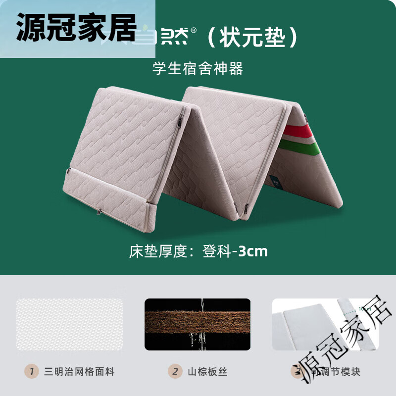 大自然全山棕床墊學(xué)生宿舍床墊硬墊單人榻榻米棕櫚墊可折疊狀元墊 登科款-03(全山棕護(hù)脊)學(xué)生宿舍 800mm*2000mm