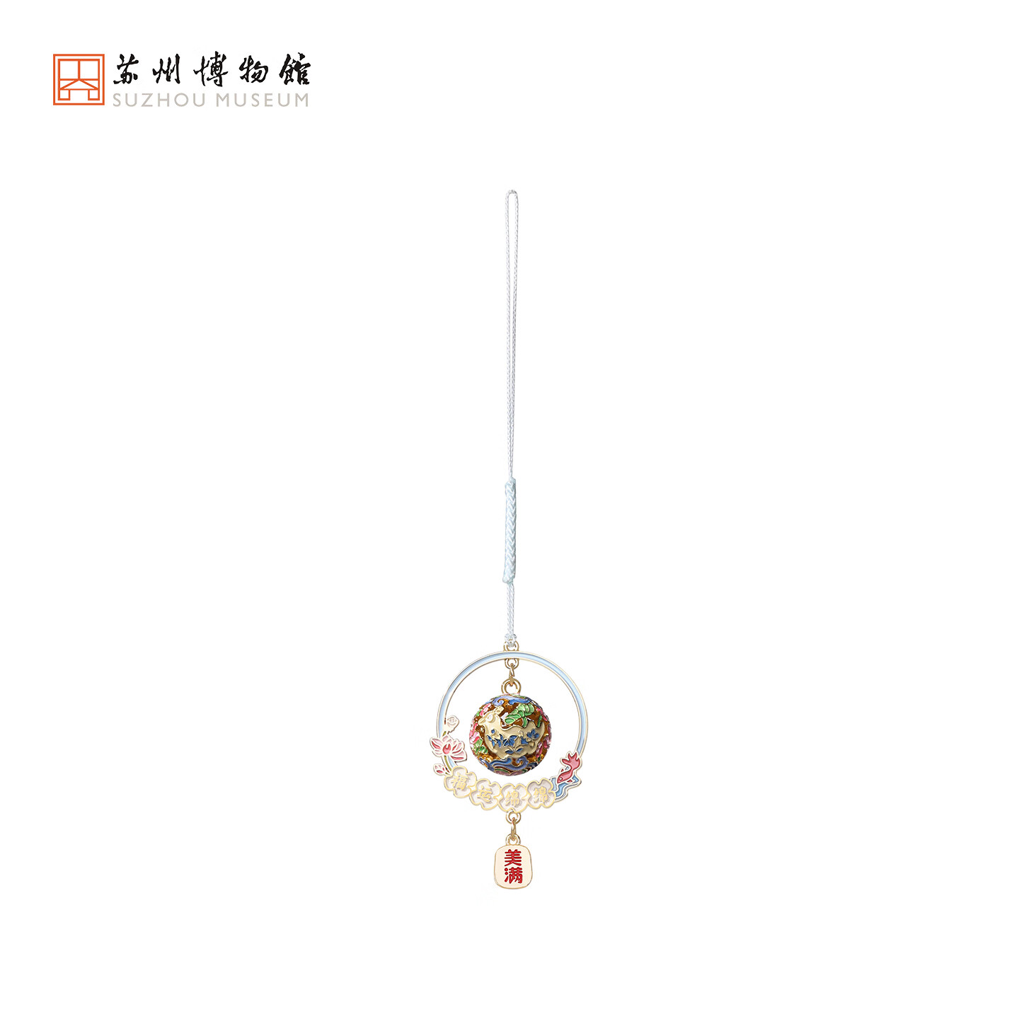 苏州博物馆福圆铃挂件文创家居铃铛挂饰古风吉祥包挂礼物送女生伴手礼送闺蜜 福圆铃挂件/美满