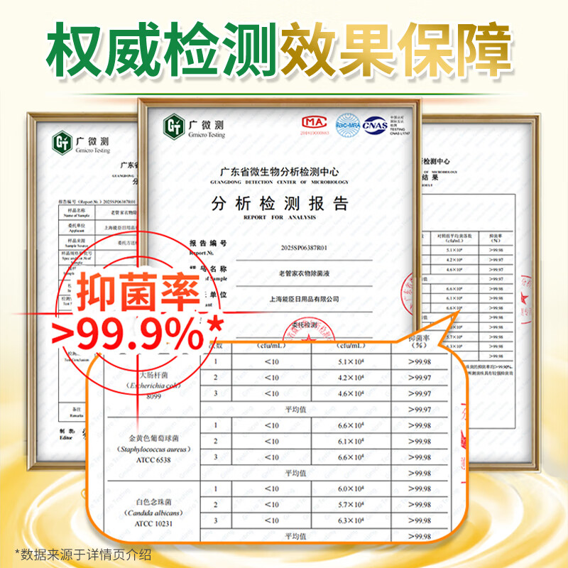 老管家衣物除菌液2L儿童婴儿内衣内裤洗衣除菌液清香除异味深层有效杀菌 【爆 店长主推】2L*1瓶 放心混洗