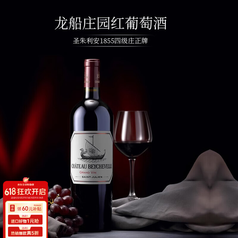 ������Chateau Beychevelle�����Ƹɺ����Ѿ�2022��750mL ���������698Ԫ