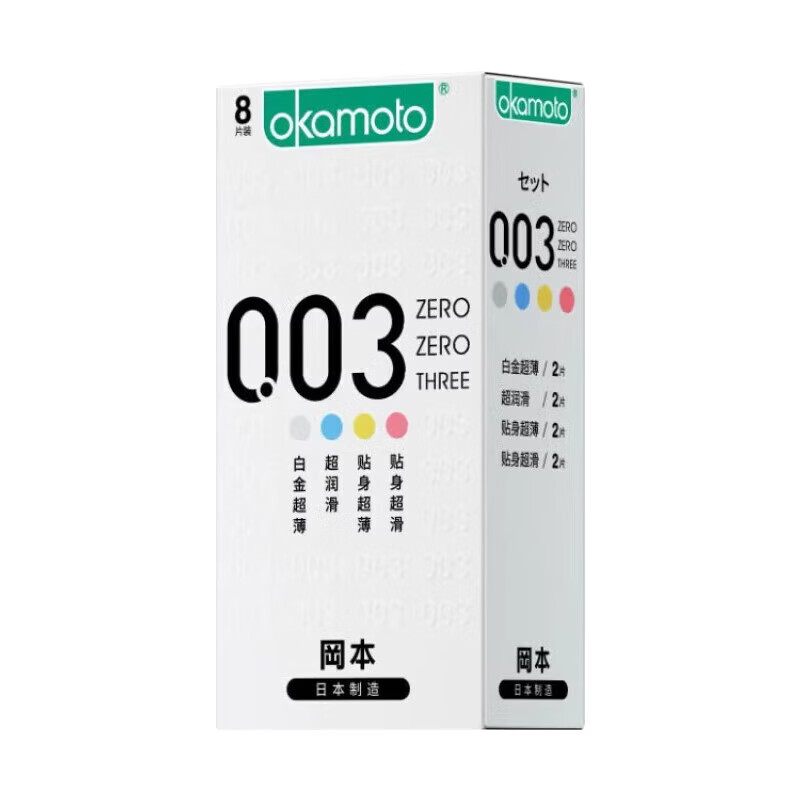 冈本(OKAMOTO)避孕套 003超薄四合一男女用安全套套成人计生用品 【四重体验】003超薄润滑8片装