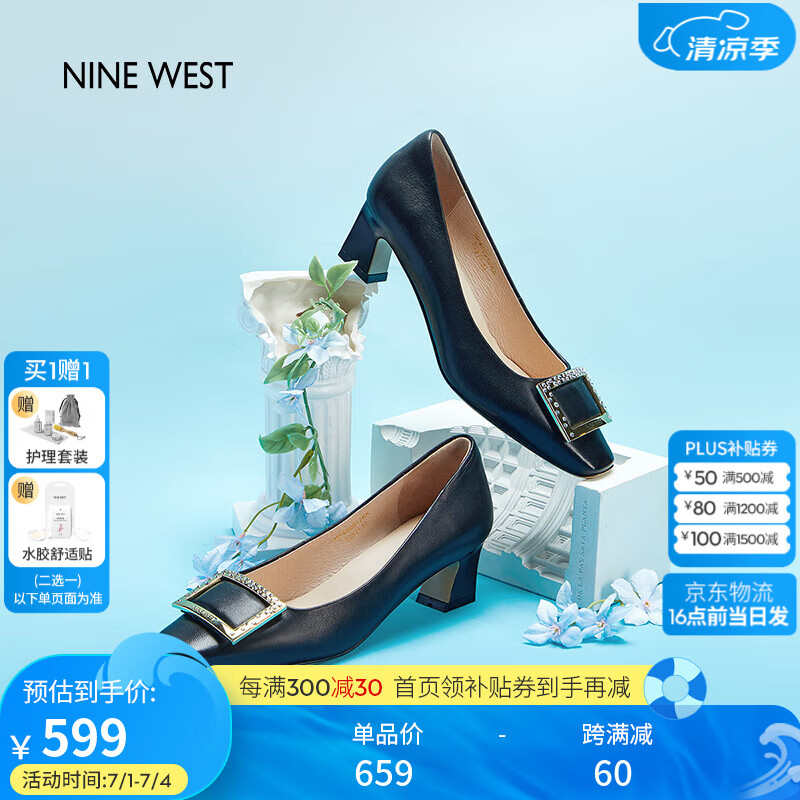 NINE WEST/玖熙通勤高跟鞋女春秋新款簡(jiǎn)約百搭金屬方扣小方頭粗跟單鞋 黑色 36