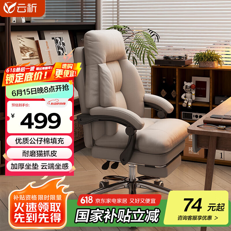 云祈电脑椅办公椅可躺午休老板椅舒适久坐家用直播电竞椅子皮革转椅