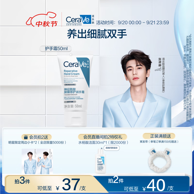 适乐肤修护保湿护手霜50ml，现仅售70元！