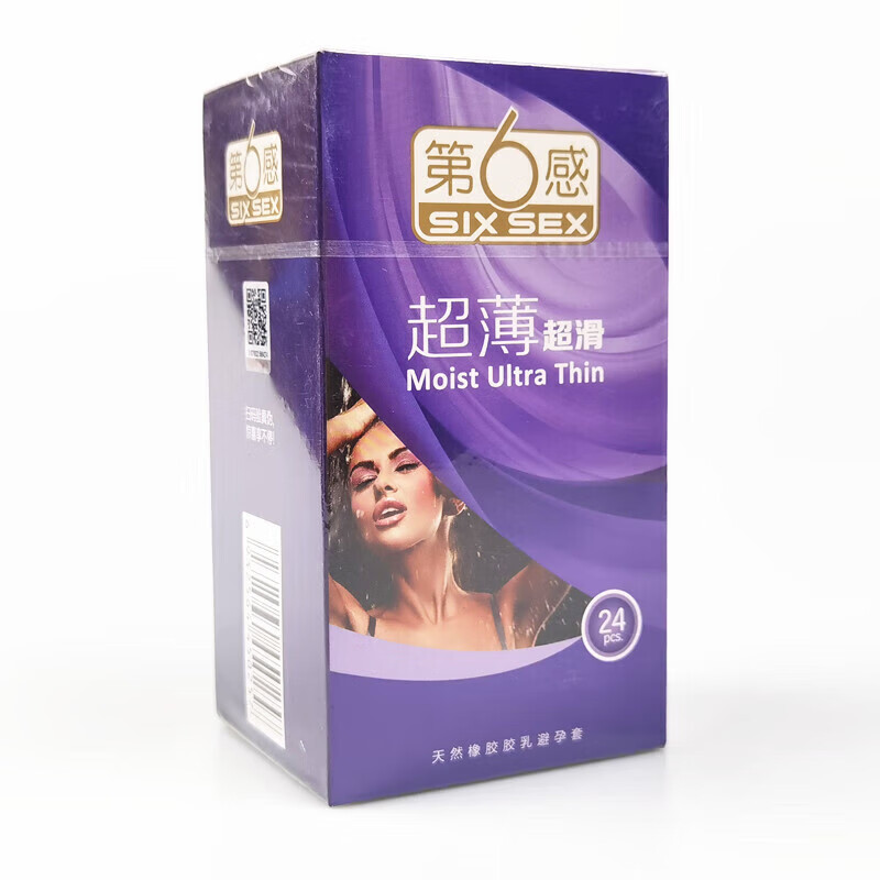 第六感超滑24只装男用套光面中号成人情趣计生用品安套 粉红色